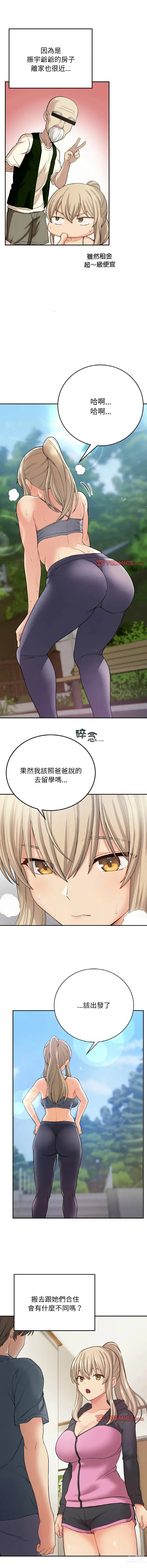 Page 129 of manga 返乡后的春天