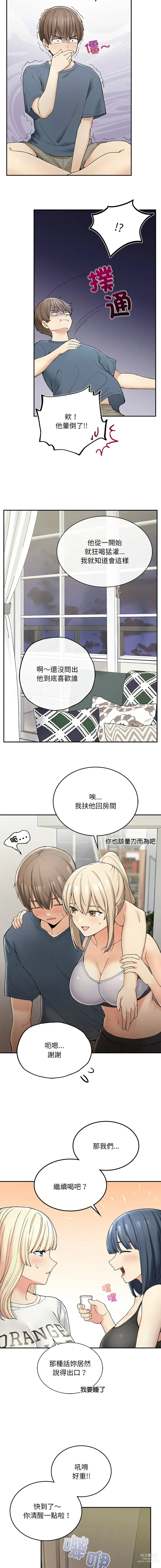 Page 50 of manga 返乡后的春天