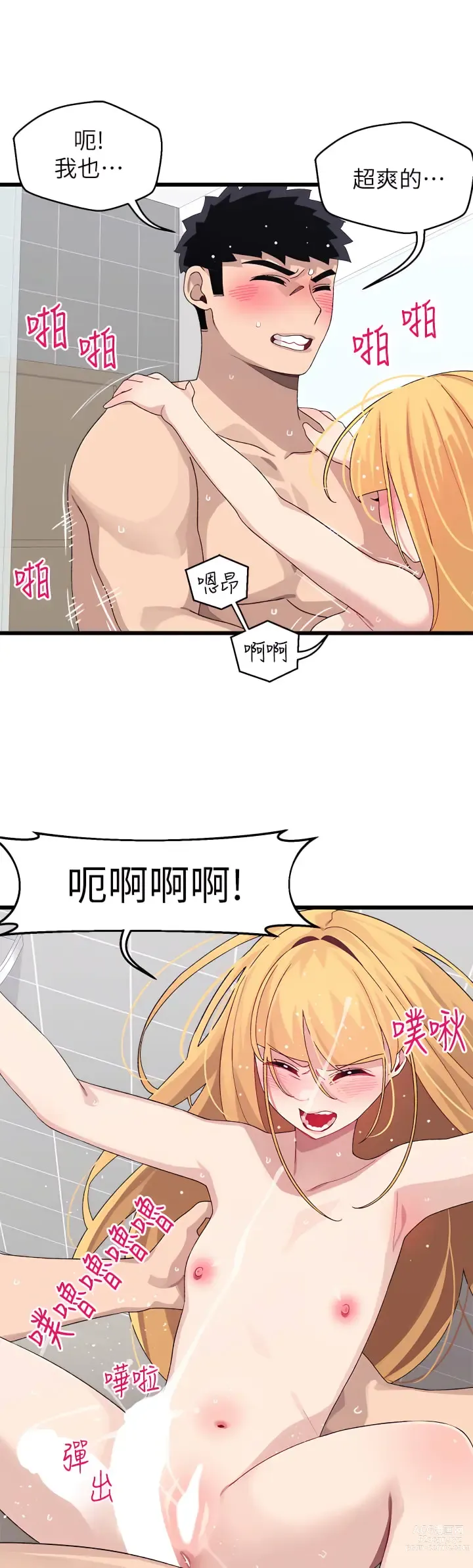 Page 1066 of manga 撲通撲通 配對中 1-30 END