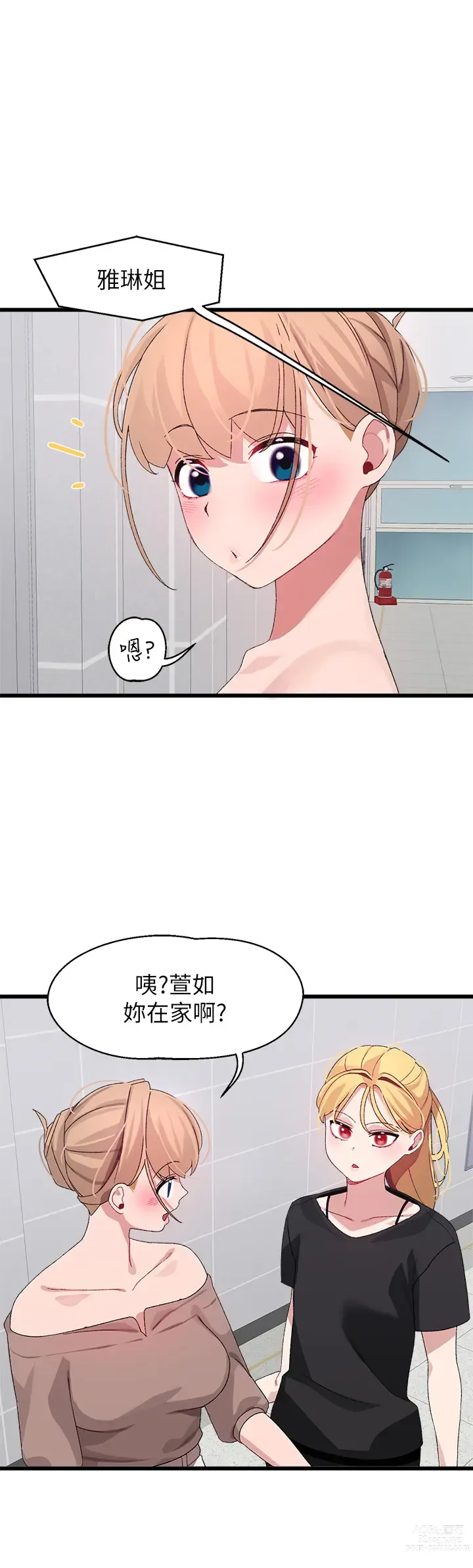 Page 1081 of manga 撲通撲通 配對中 1-30 END