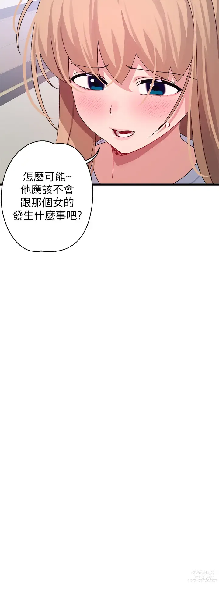 Page 1128 of manga 撲通撲通 配對中 1-30 END