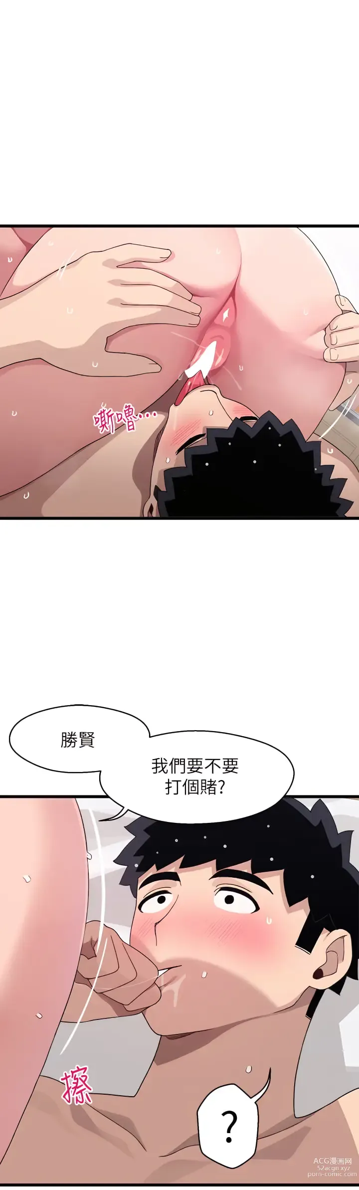 Page 1138 of manga 撲通撲通 配對中 1-30 END