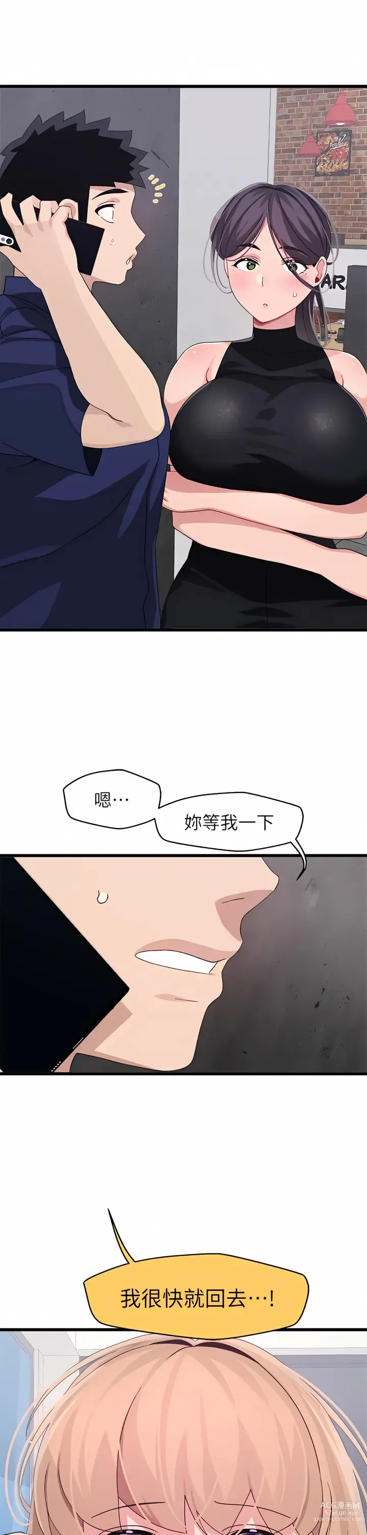 Page 1251 of manga 撲通撲通 配對中 1-30 END