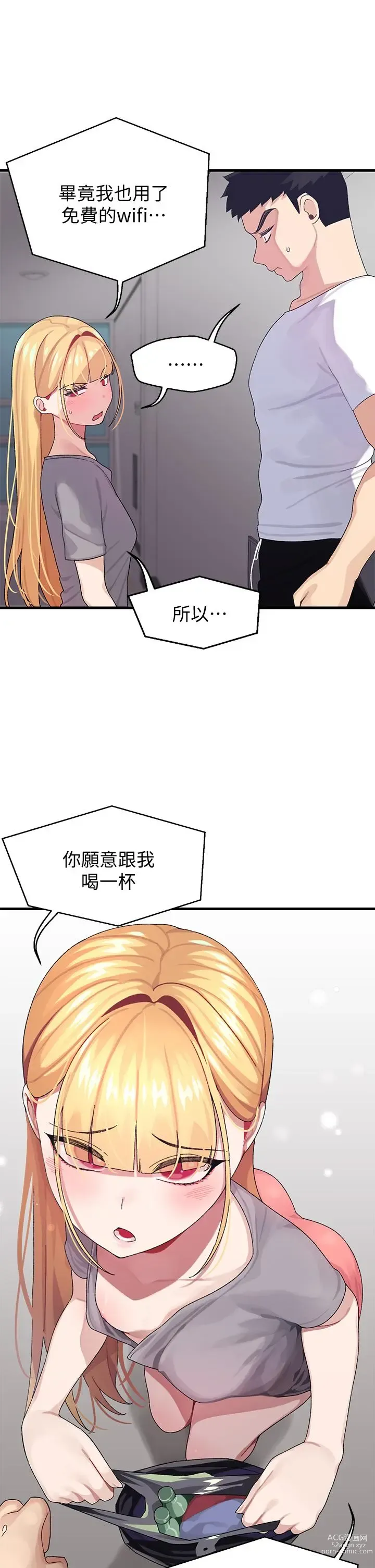 Page 131 of manga 撲通撲通 配對中 1-30 END