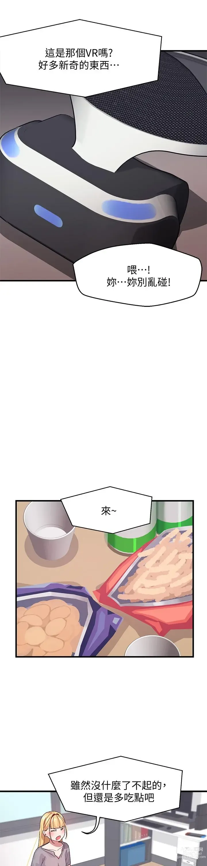 Page 134 of manga 撲通撲通 配對中 1-30 END