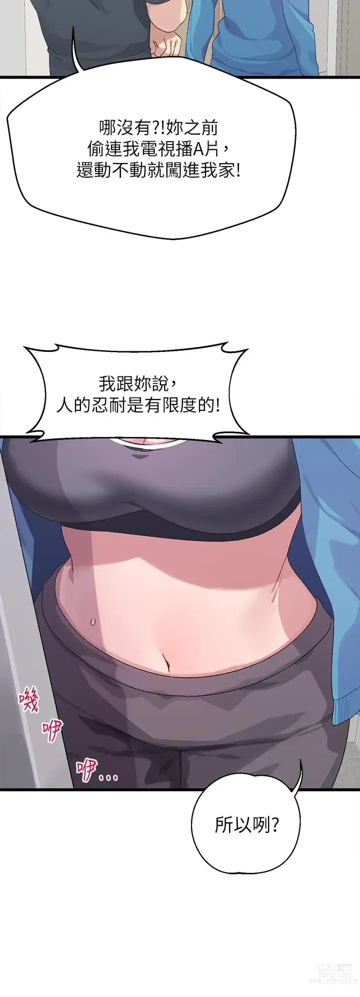 Page 331 of manga 撲通撲通 配對中 1-30 END