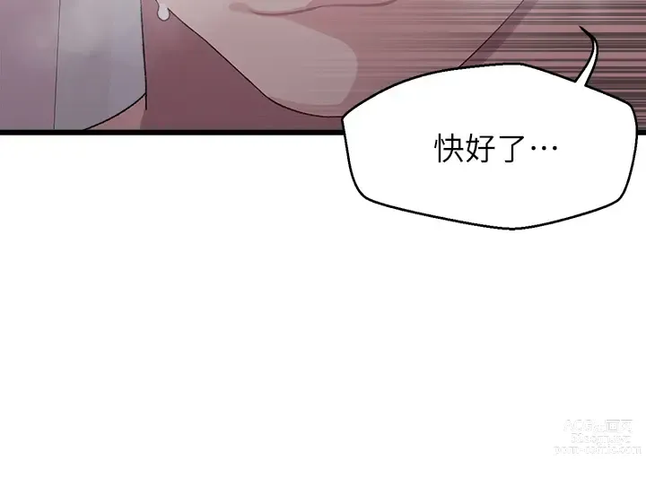 Page 342 of manga 撲通撲通 配對中 1-30 END