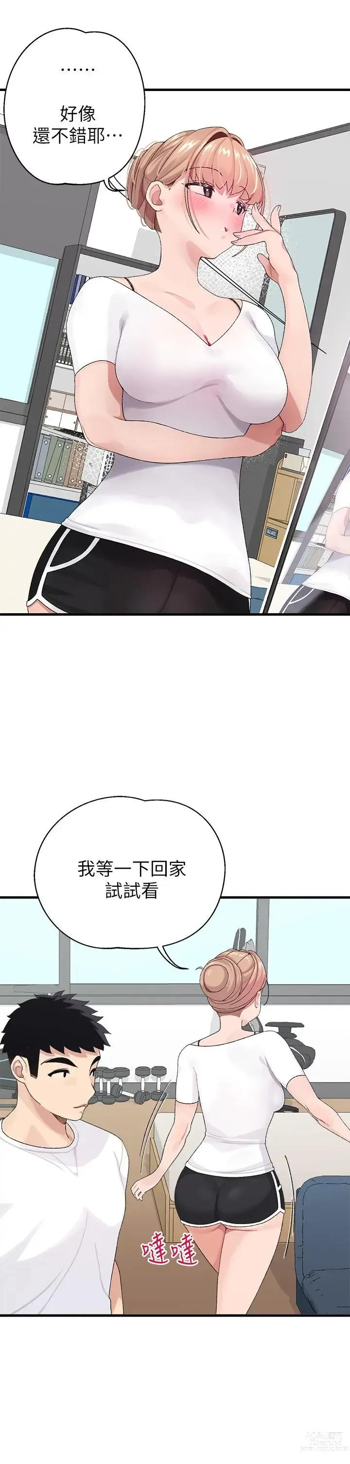 Page 40 of manga 撲通撲通 配對中 1-30 END