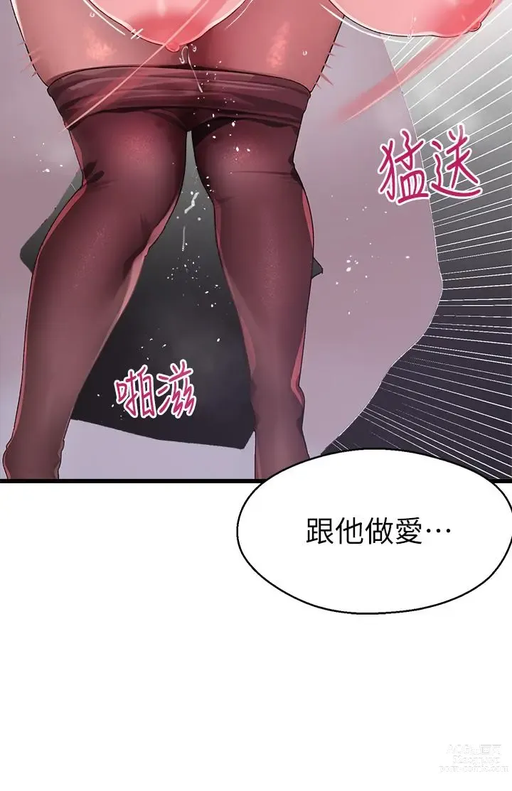 Page 491 of manga 撲通撲通 配對中 1-30 END