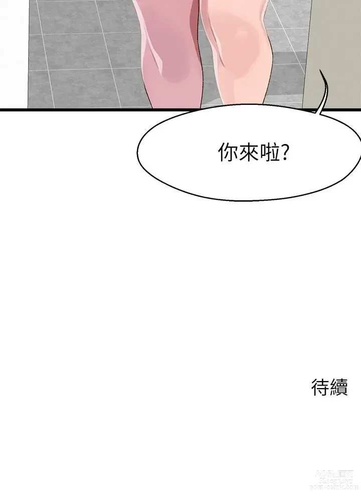 Page 507 of manga 撲通撲通 配對中 1-30 END