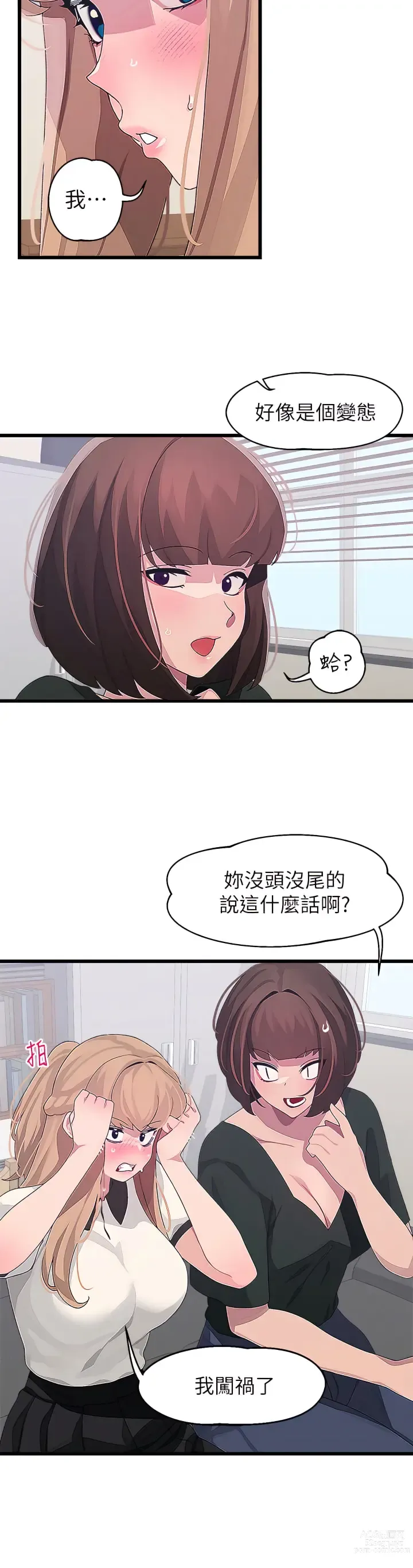 Page 646 of manga 撲通撲通 配對中 1-30 END