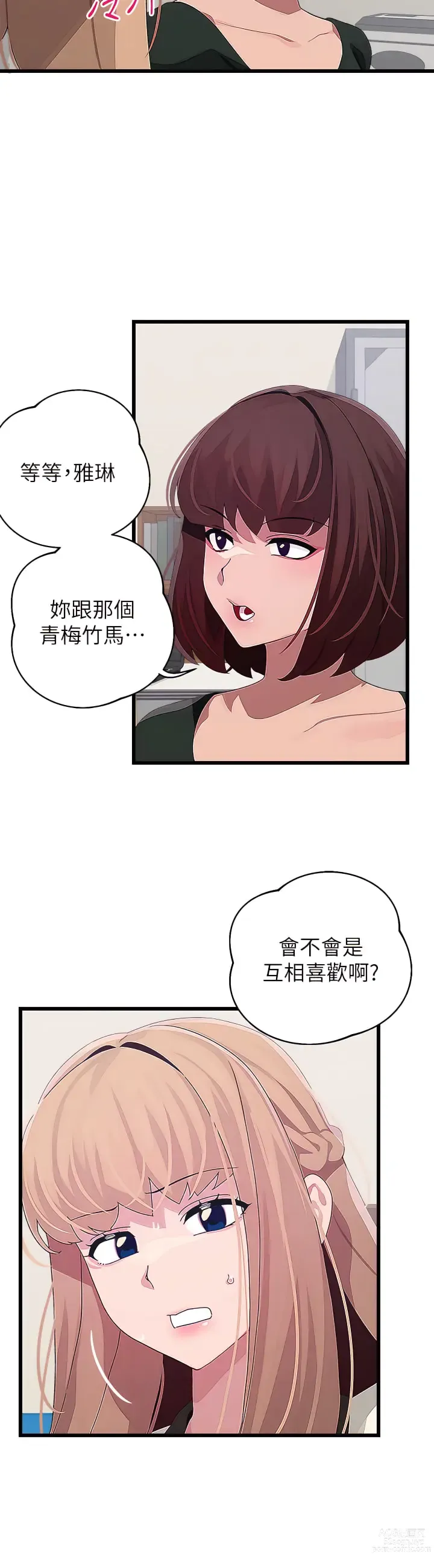 Page 648 of manga 撲通撲通 配對中 1-30 END