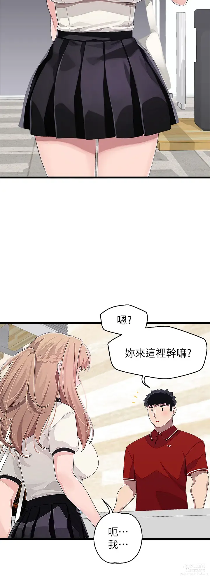 Page 691 of manga 撲通撲通 配對中 1-30 END