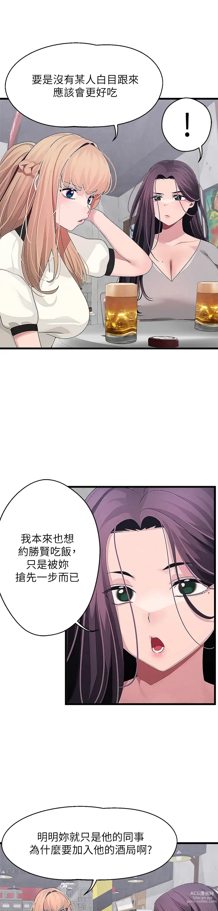 Page 700 of manga 撲通撲通 配對中 1-30 END