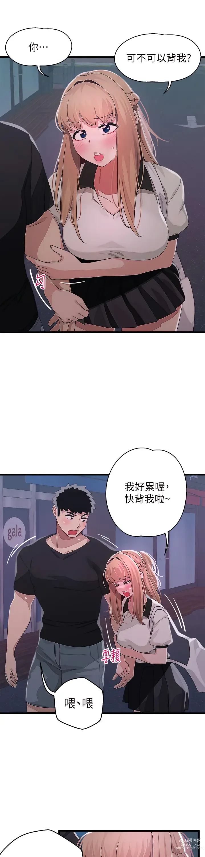 Page 729 of manga 撲通撲通 配對中 1-30 END