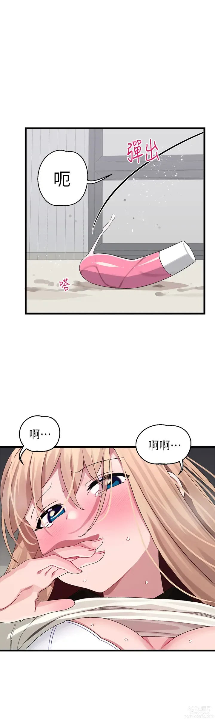 Page 770 of manga 撲通撲通 配對中 1-30 END