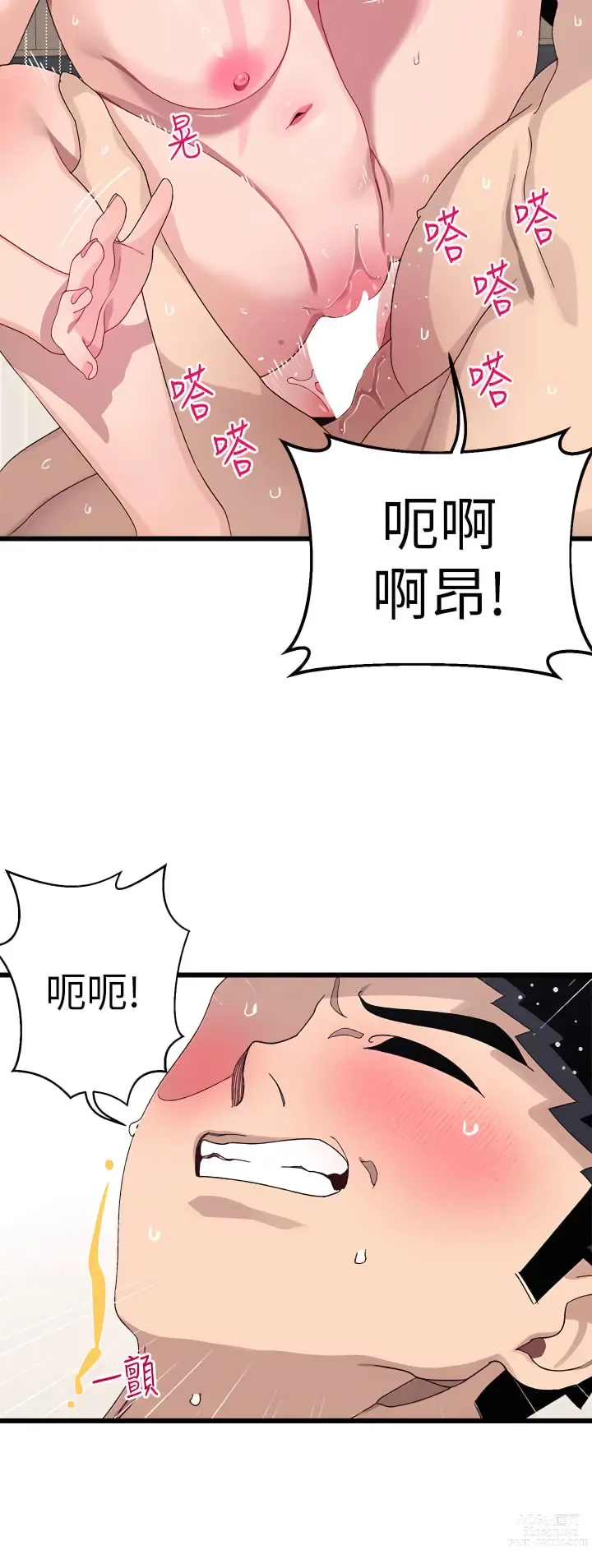 Page 822 of manga 撲通撲通 配對中 1-30 END