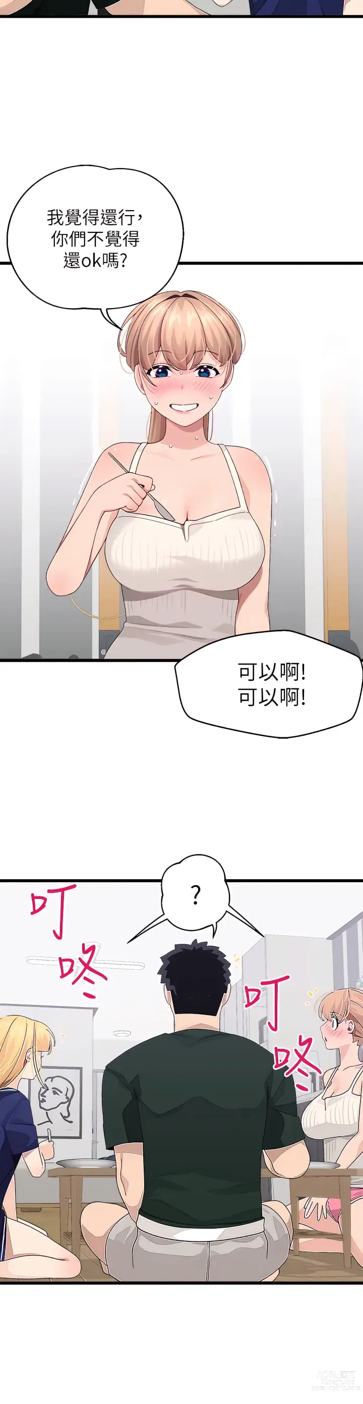 Page 899 of manga 撲通撲通 配對中 1-30 END