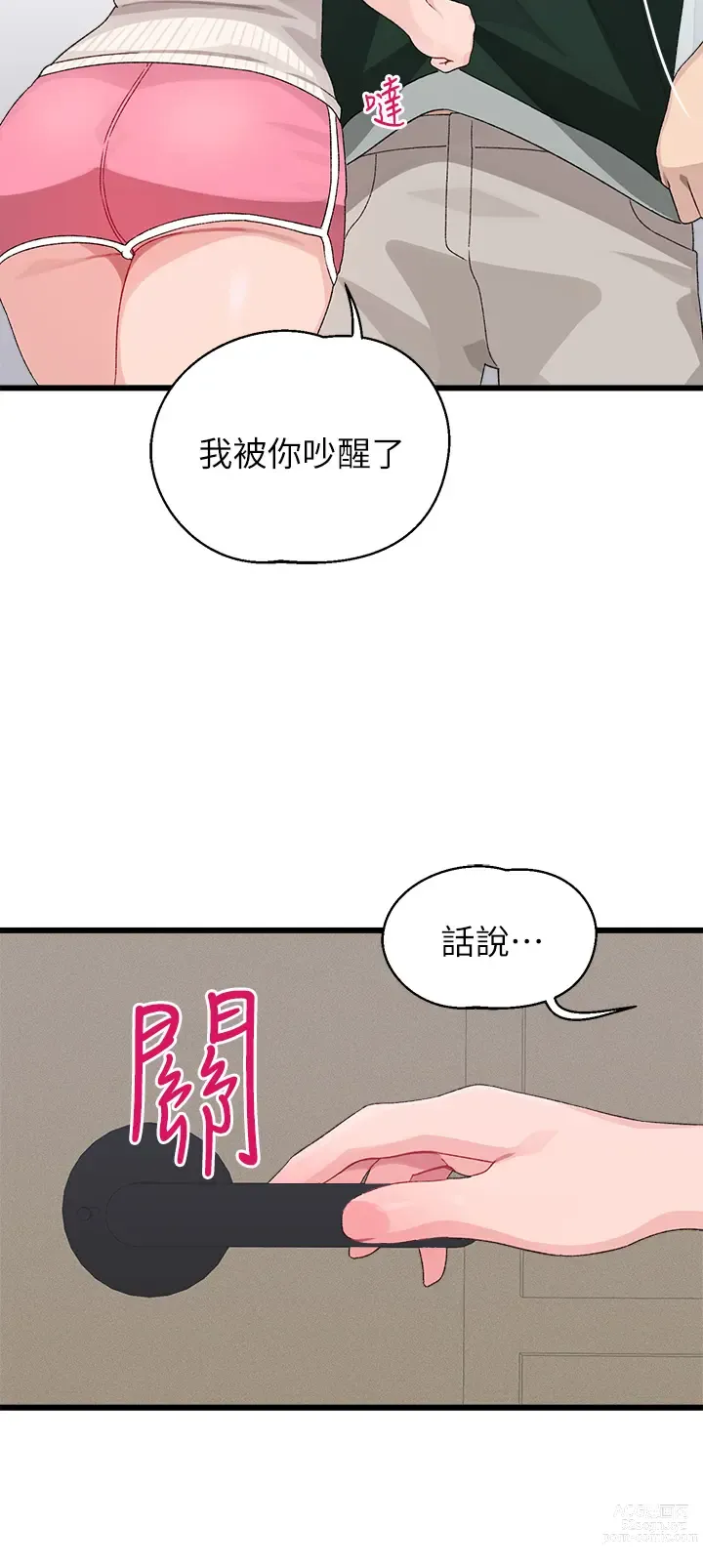 Page 935 of manga 撲通撲通 配對中 1-30 END