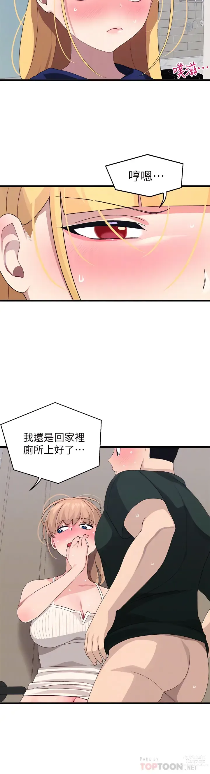 Page 959 of manga 撲通撲通 配對中 1-30 END