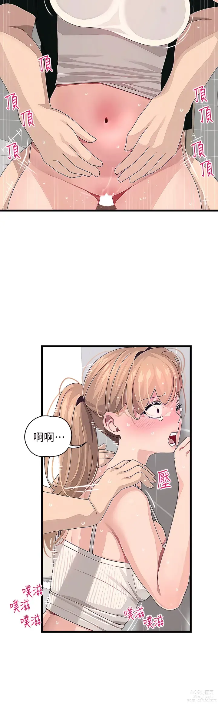 Page 969 of manga 撲通撲通 配對中 1-30 END