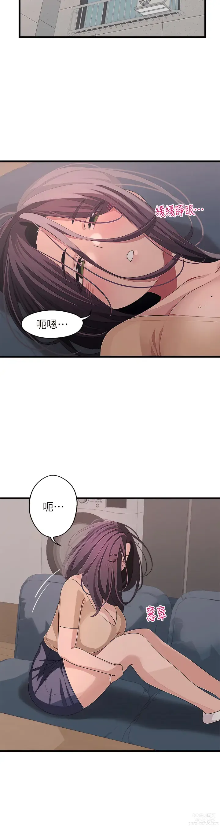 Page 981 of manga 撲通撲通 配對中 1-30 END