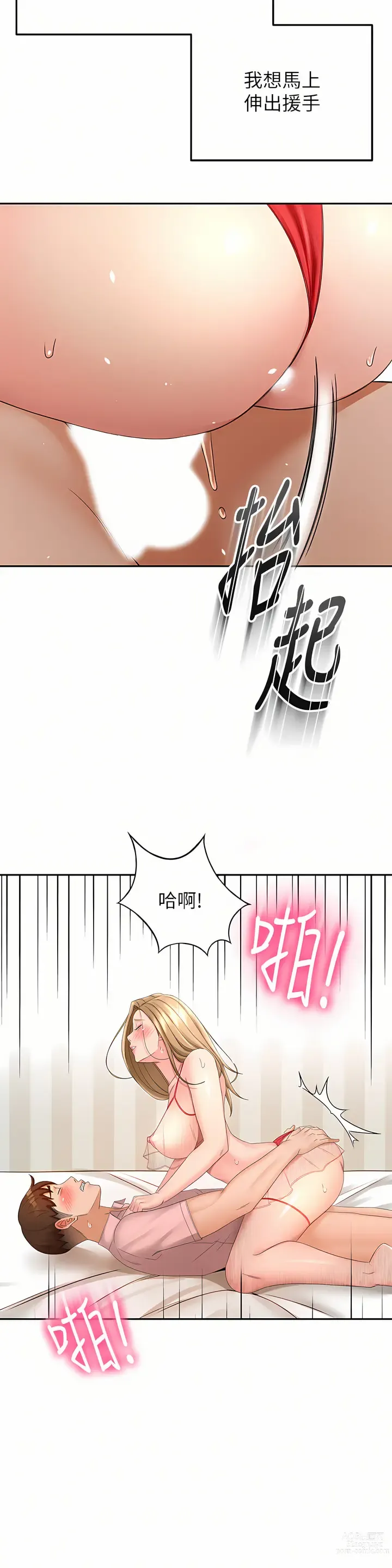 Page 327 of manga 劍道學姊 46-93 END