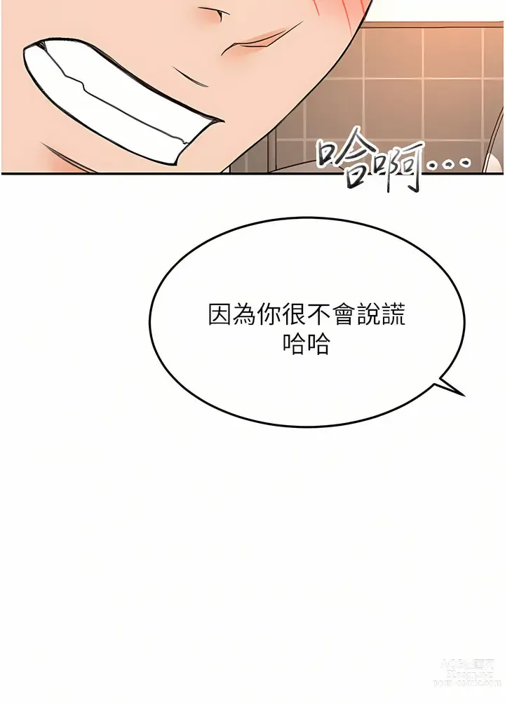 Page 378 of manga 劍道學姊 46-93 END