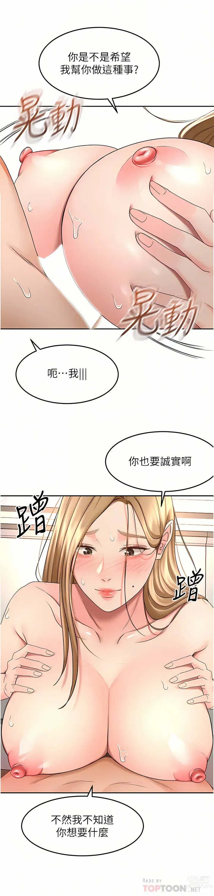 Page 379 of manga 劍道學姊 46-93 END