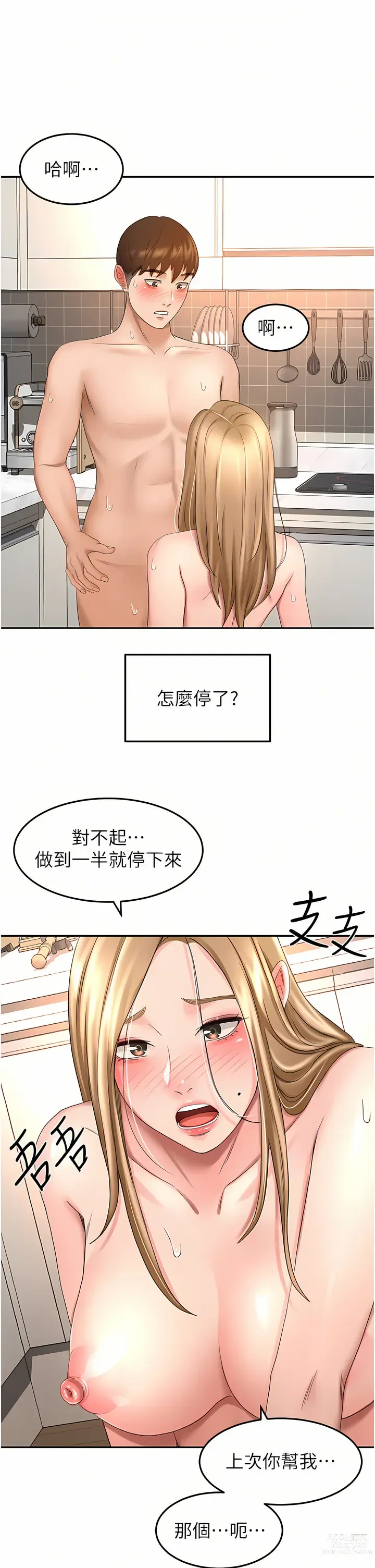 Page 382 of manga 劍道學姊 46-93 END