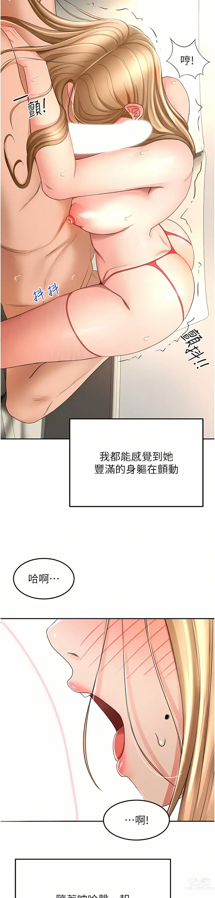 Page 390 of manga 劍道學姊 46-93 END