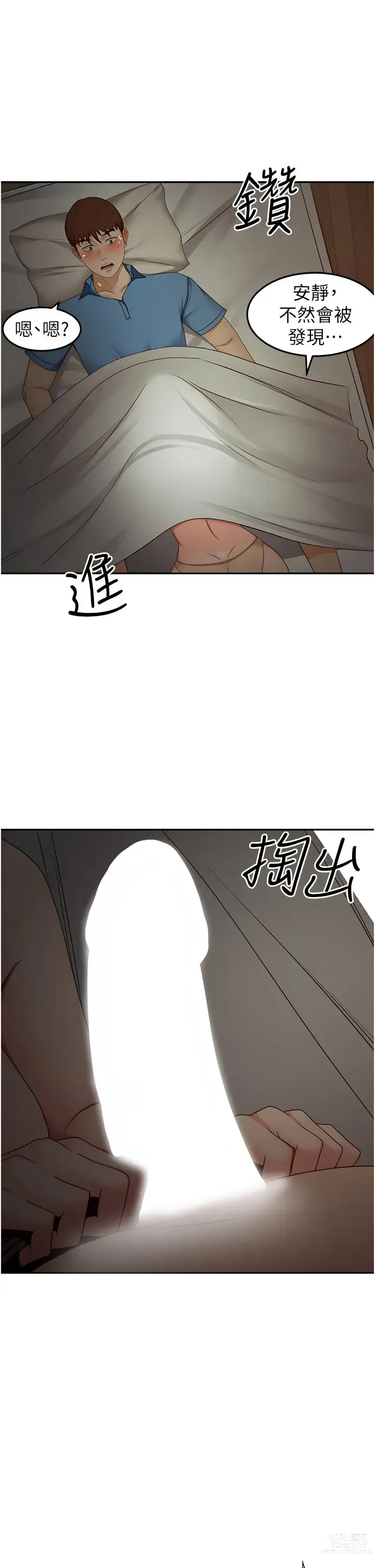 Page 506 of manga 劍道學姊 46-93 END