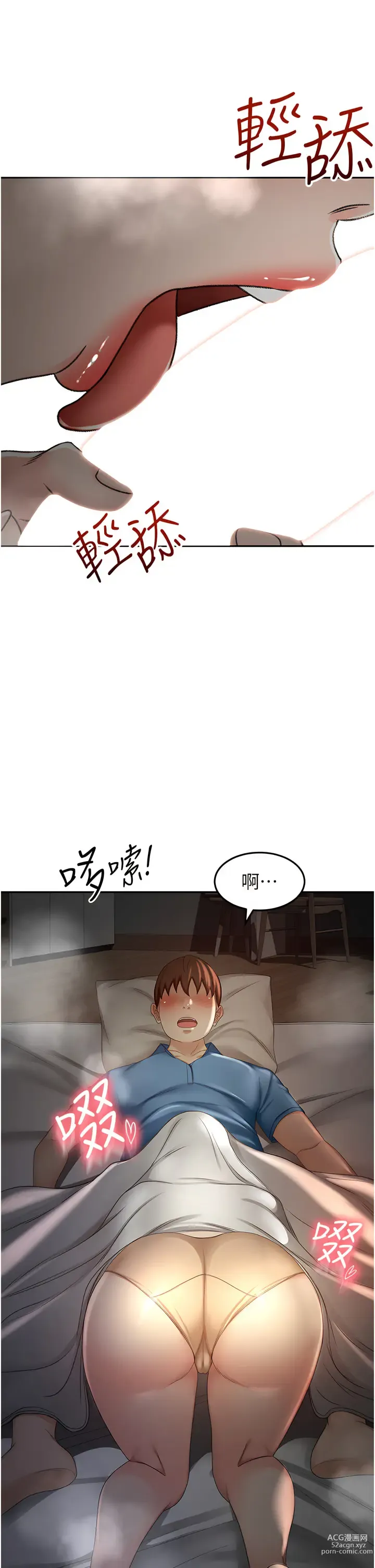 Page 518 of manga 劍道學姊 46-93 END