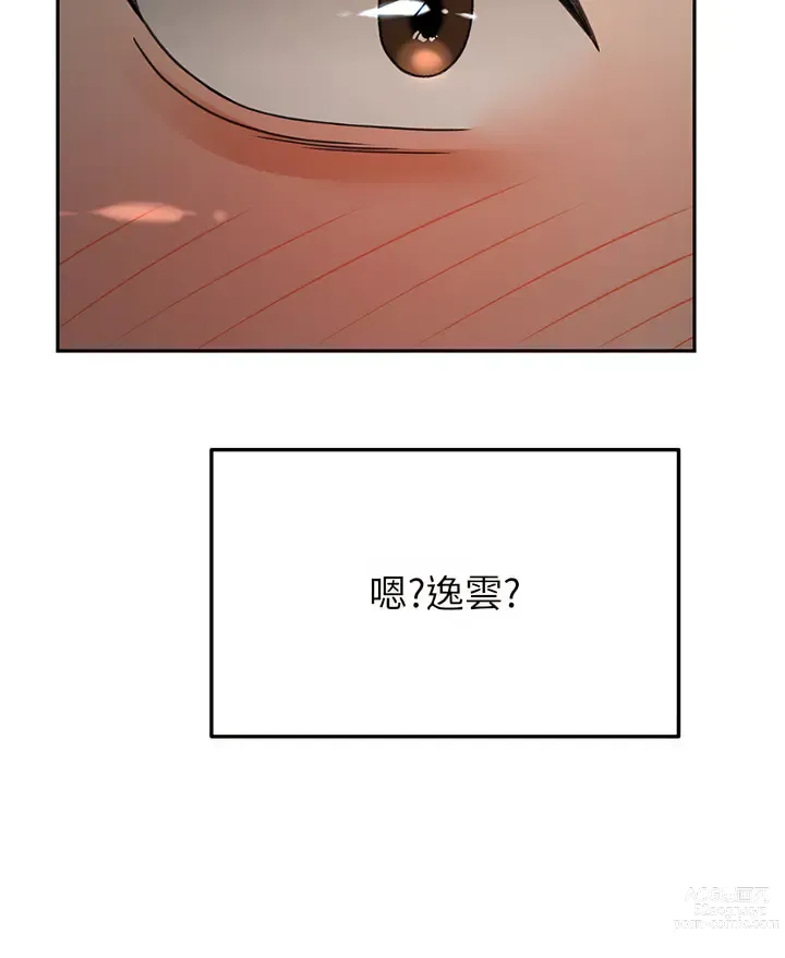 Page 528 of manga 劍道學姊 46-93 END