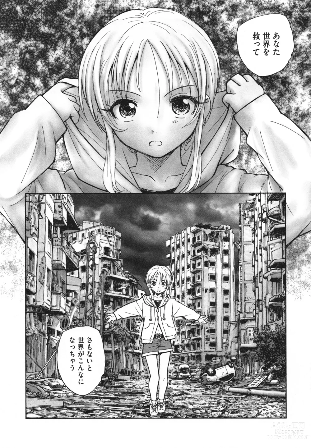 Page 11 of manga Mayoi no Machi no Akazukin Ge