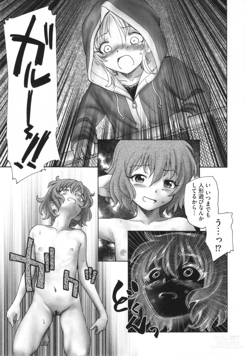 Page 124 of manga Mayoi no Machi no Akazukin Ge