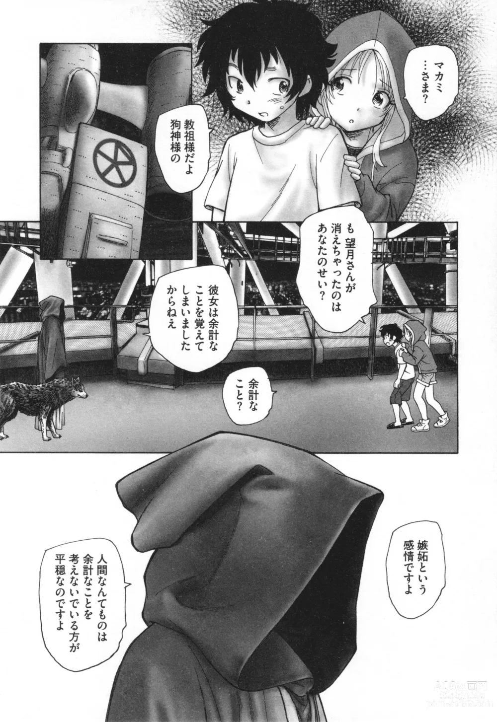 Page 130 of manga Mayoi no Machi no Akazukin Ge