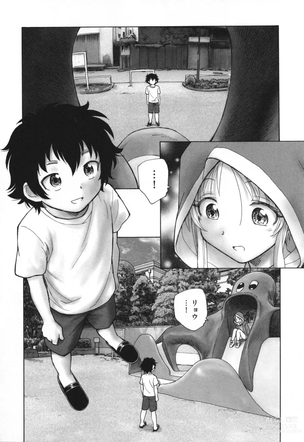 Page 151 of manga Mayoi no Machi no Akazukin Ge