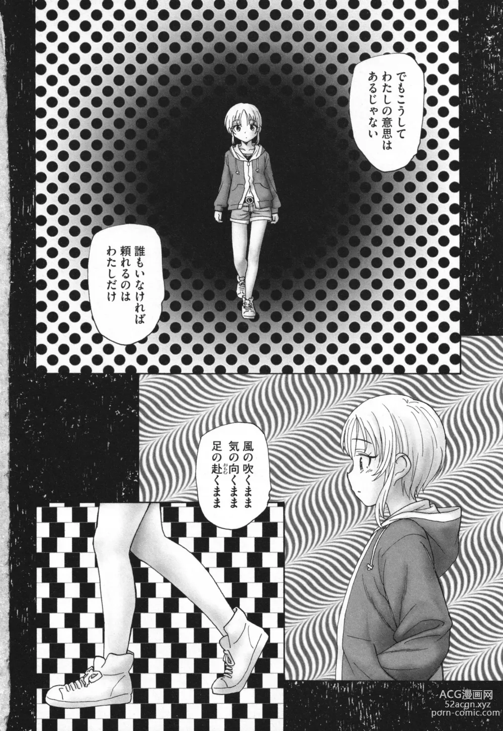 Page 159 of manga Mayoi no Machi no Akazukin Ge