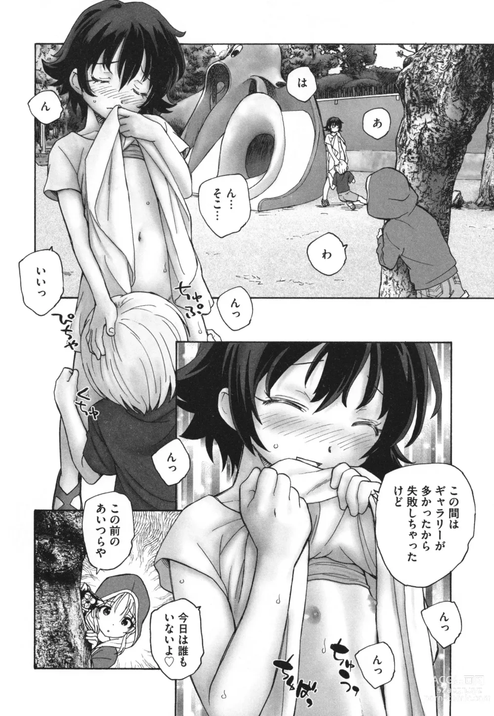 Page 17 of manga Mayoi no Machi no Akazukin Ge