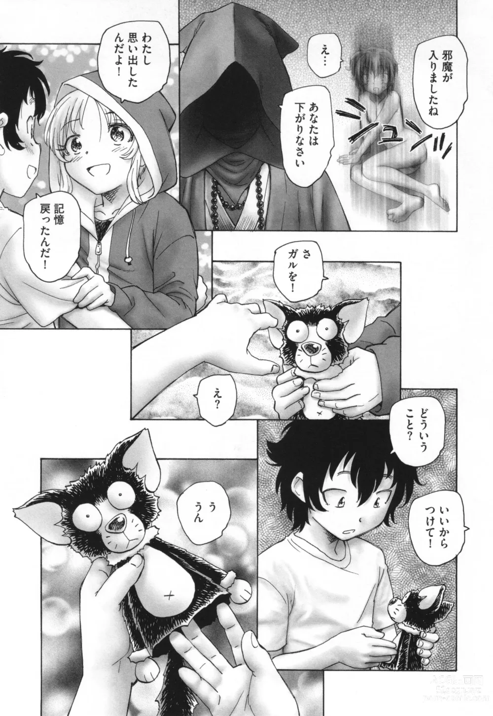 Page 188 of manga Mayoi no Machi no Akazukin Ge