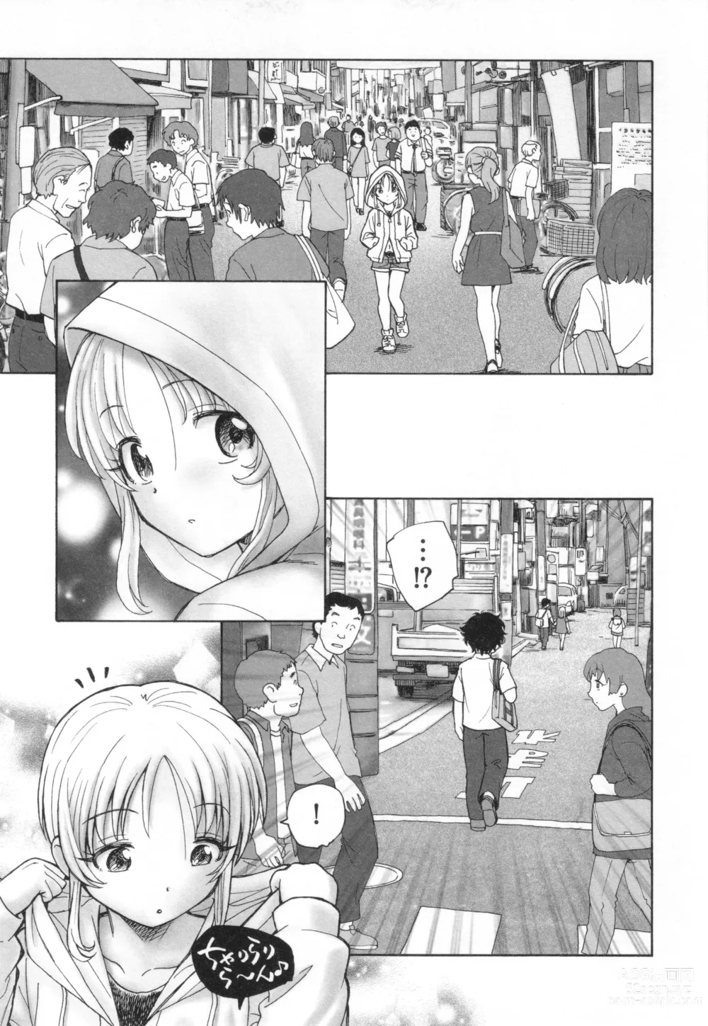 Page 208 of manga Mayoi no Machi no Akazukin Ge