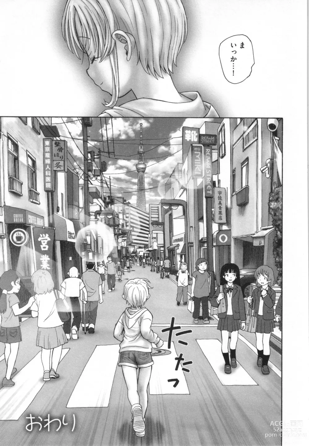 Page 210 of manga Mayoi no Machi no Akazukin Ge