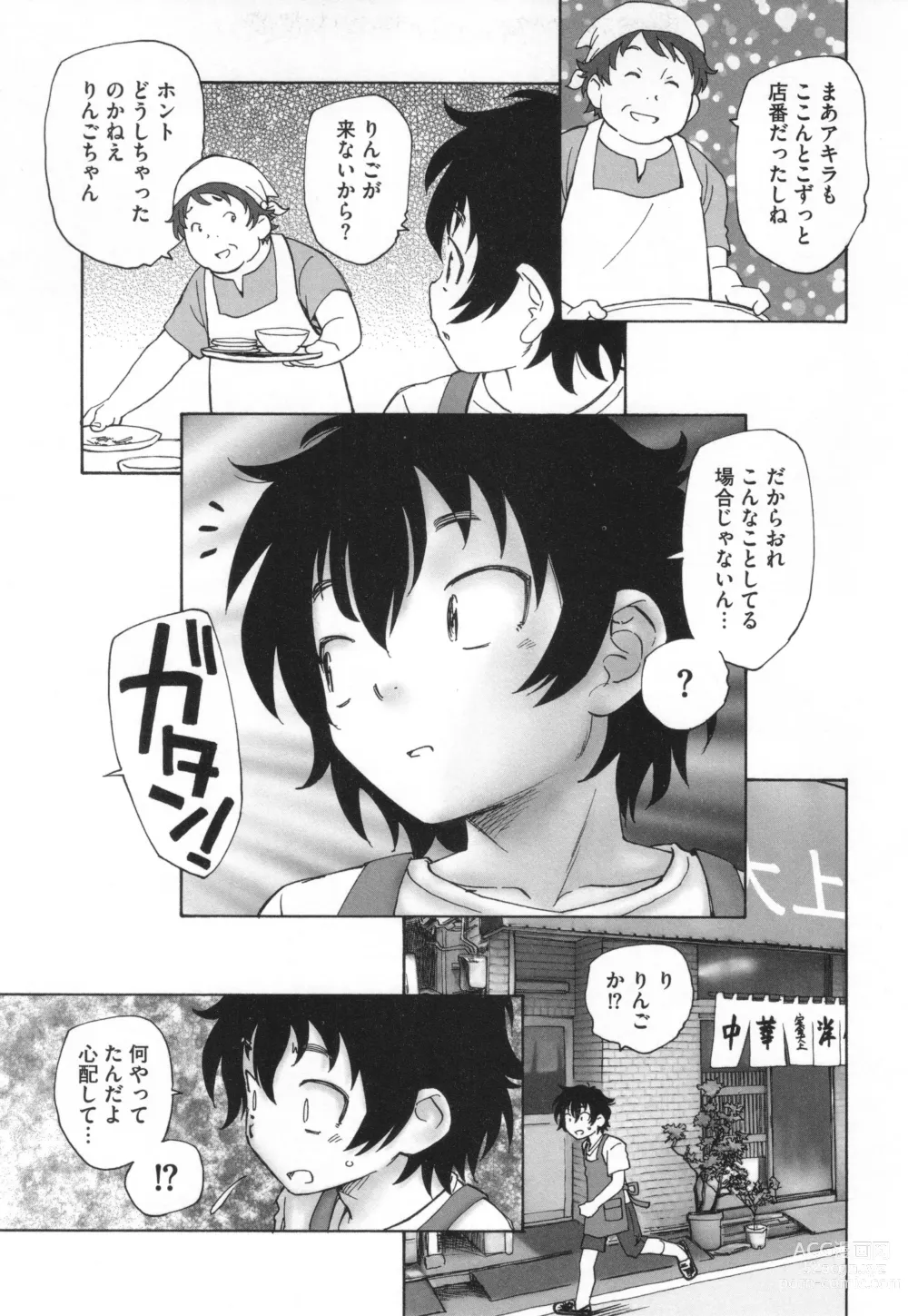 Page 34 of manga Mayoi no Machi no Akazukin Ge