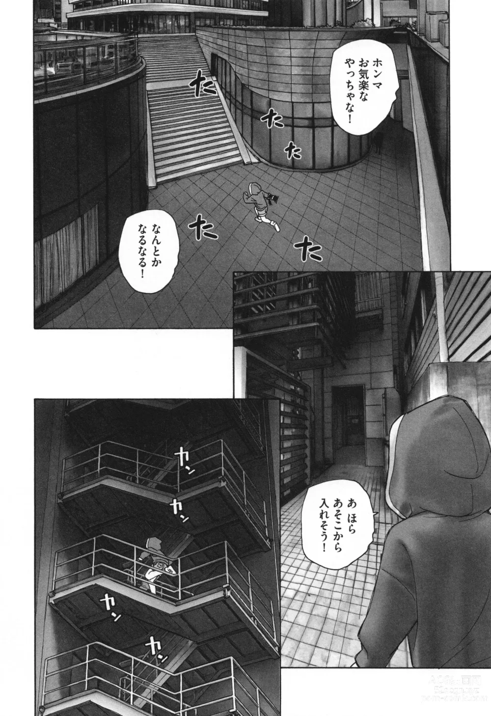 Page 75 of manga Mayoi no Machi no Akazukin Ge