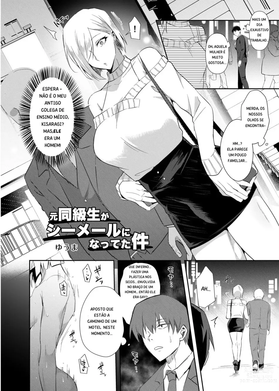 Page 1 of doujinshi My Former Classmate Became A Shemale