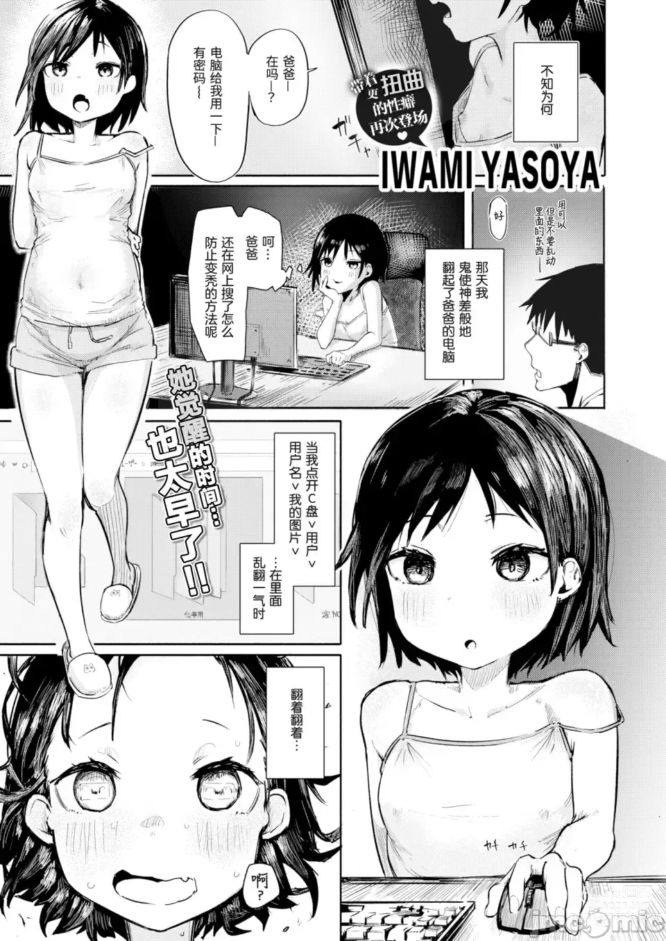 Page 101 of manga OHO-goe no Hibiku Machi - OHO voice echoes in the town♥ (decensored)