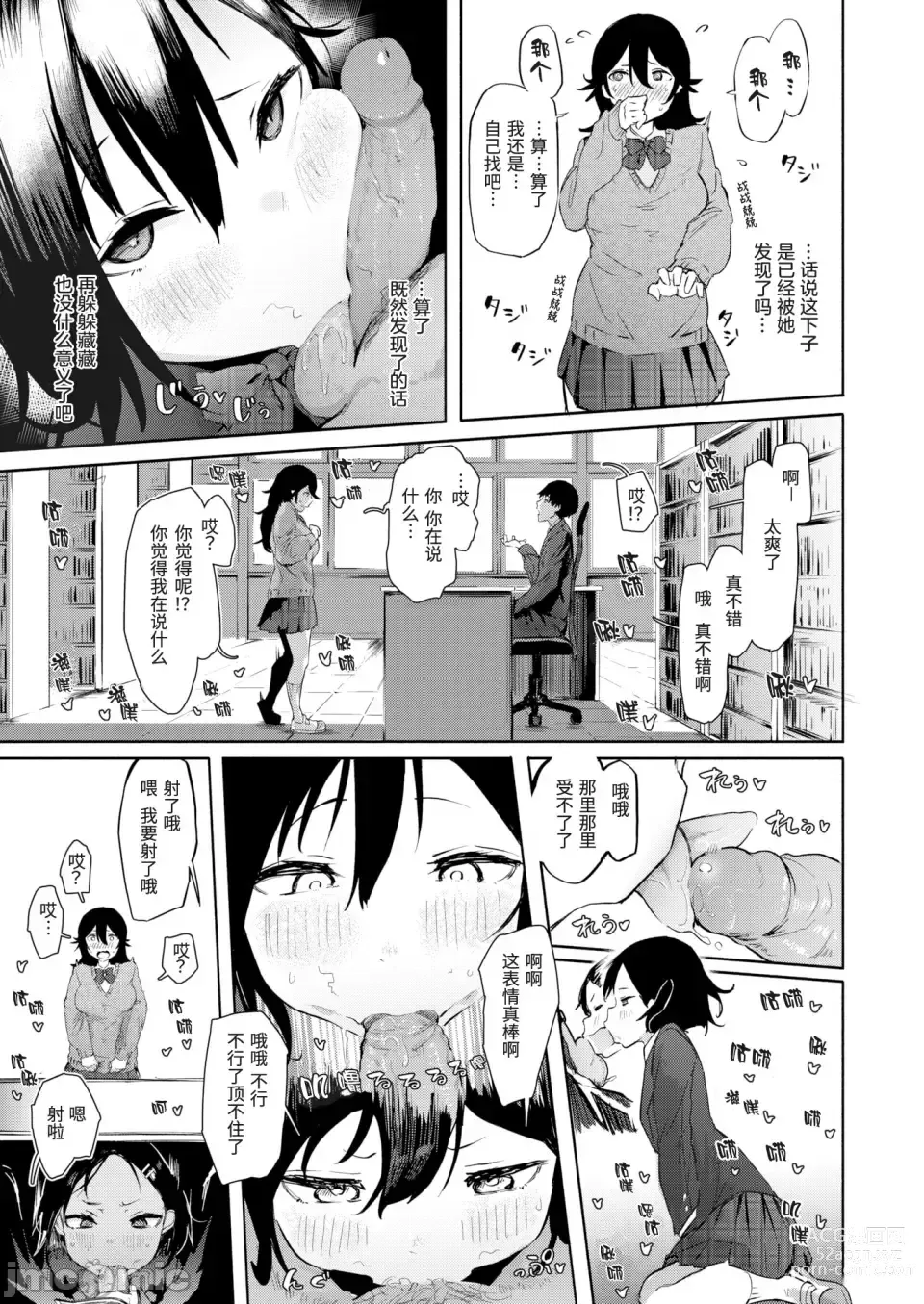 Page 121 of manga OHO-goe no Hibiku Machi - OHO voice echoes in the town♥ (decensored)