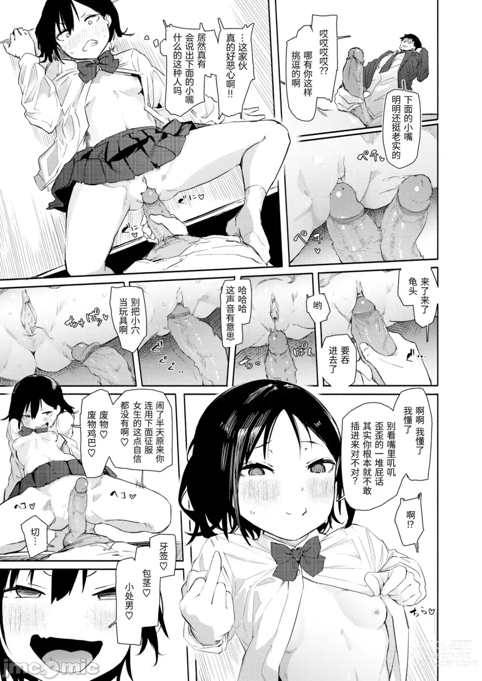 Page 125 of manga OHO-goe no Hibiku Machi - OHO voice echoes in the town♥ (decensored)