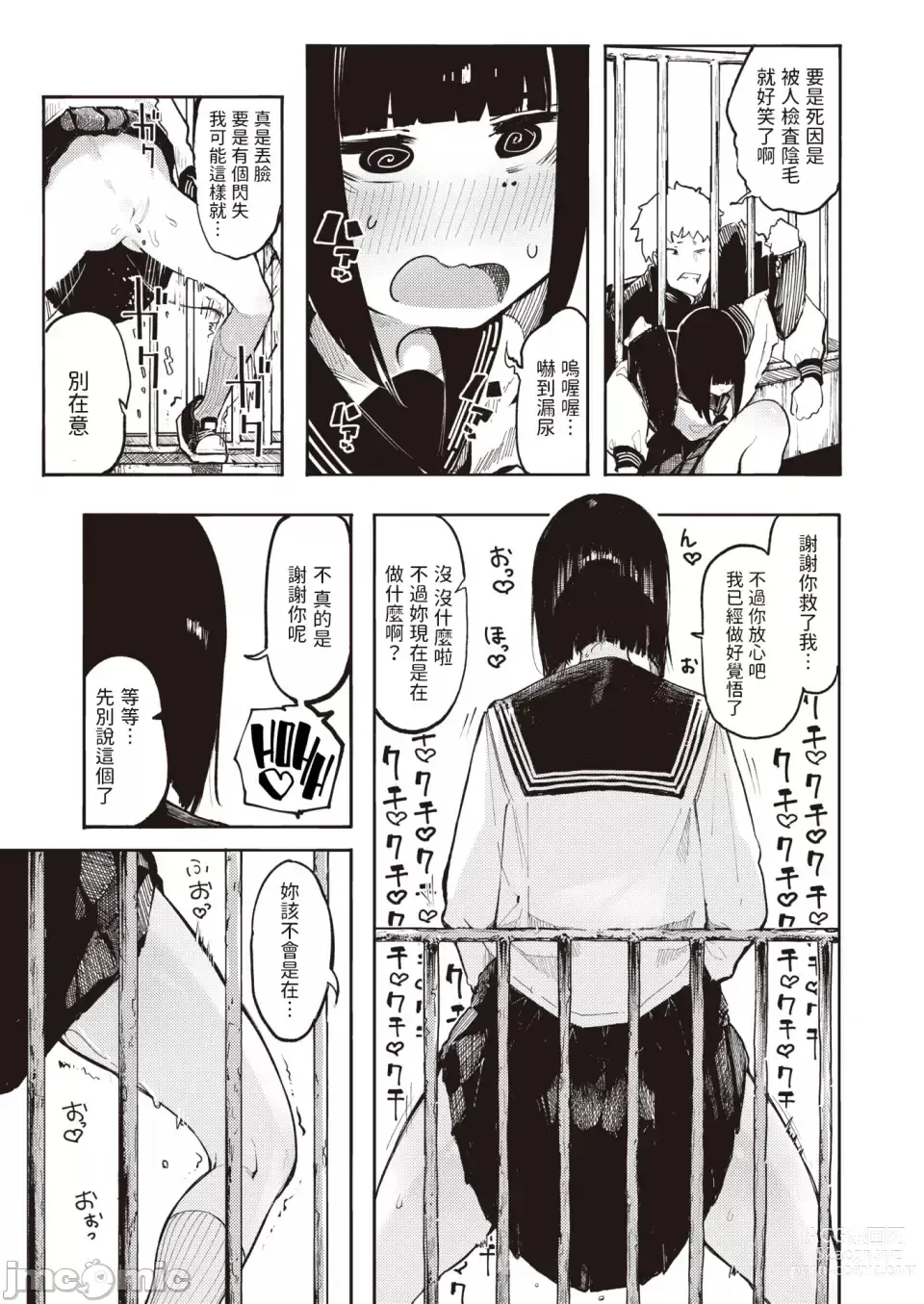 Page 35 of manga OHO-goe no Hibiku Machi - OHO voice echoes in the town♥ (decensored)